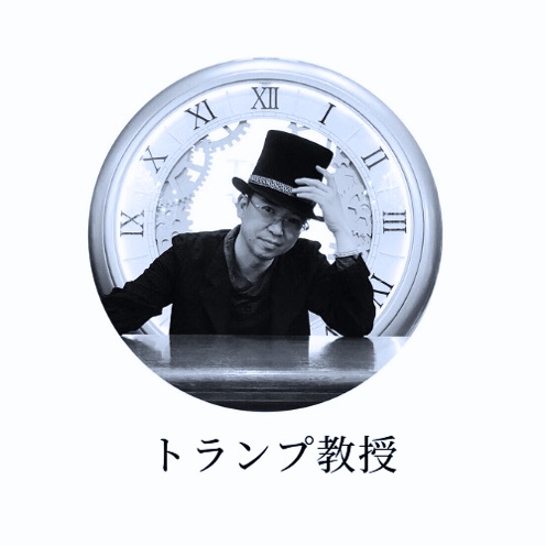 教授アイコン