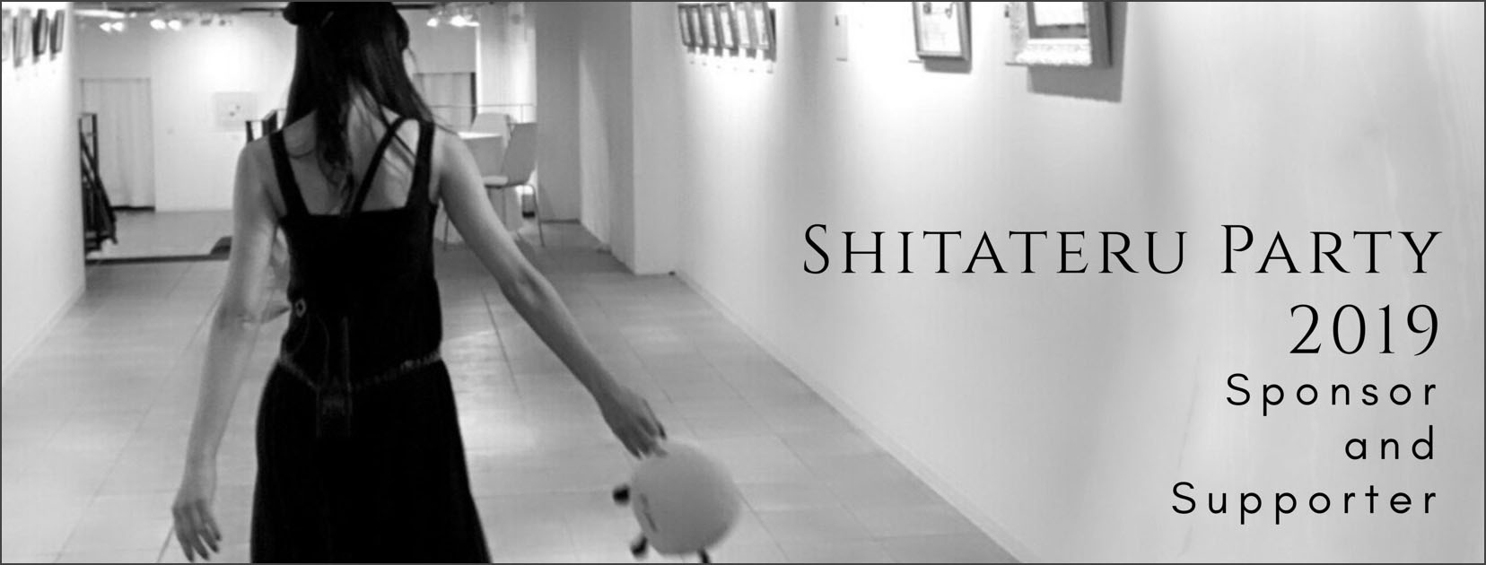 スポンサー&サポーター募集バナー